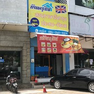 ครัวครูมิส