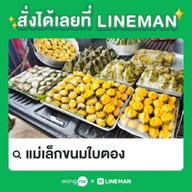 แม่เล็กขนมใบตอง ตลาดกังสดานไนท์
