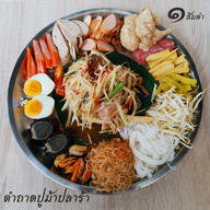 เมนูของร้าน หนึ่งส้มตำ บ้านฉาง