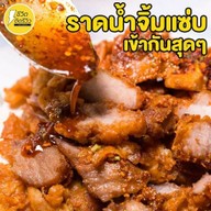 หมูทอดในตำนาน พระราม5 ทางเข้าปั๊ม ปตท