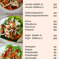 เมนู หนึ่งส้มตำ บ้านฉาง