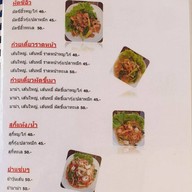 เมนู ก๋วยเตี๋ยวเรือเติมบุญ&อาหารตามสั่ง ตลาดนิคมบางปู