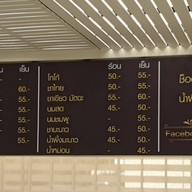 เมนู กาแฟชายทุ่ง