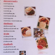 เมนู ก๋วยเตี๋ยวเรือเติมบุญ&อาหารตามสั่ง ตลาดนิคมบางปู