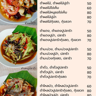 เมนู หนึ่งส้มตำ บ้านฉาง