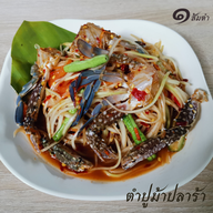 เมนูของร้าน หนึ่งส้มตำ บ้านฉาง