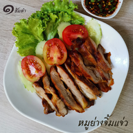 เมนูของร้าน หนึ่งส้มตำ บ้านฉาง