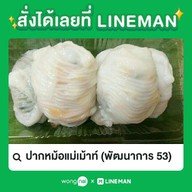 ปากหม้อแม่เม้าท์ พัฒนาการ 53