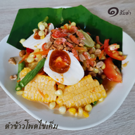 เมนูของร้าน หนึ่งส้มตำ บ้านฉาง
