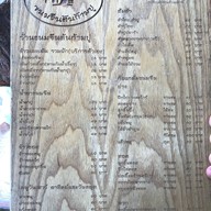 ขนมจีนต้นก้ามปู วัดจันทร์