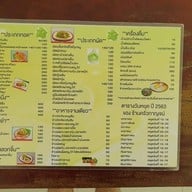 เมนู ร้านครัวกาญจน์ บางแค