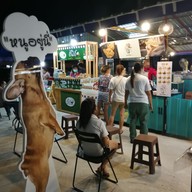 หน้าร้าน กุยช่าย by คุณปุ๊ สาขาเจ๊โต