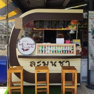 หน้าร้าน ชาไข่มุข ละมุนชา  ตลาดนัดหนองผักชี