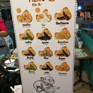 เมนู กุยช่าย by คุณปุ๊ สาขาเจ๊โต