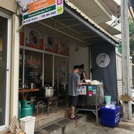 เหมียวปากหม้อ ปากหม้อญวน & ก๋วยจั๊บญวน รัชดาภิเษก