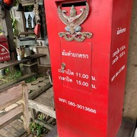 ส้มตำยกครก หัวฝาย ทุ่งเสลี่ยม