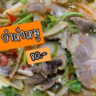 หมูทอดเจียงฮาย ตลาดเช้ายูดีทาวน์