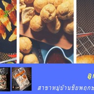 ครัวลืมอิ่ม..หมูสะเต๊ะ ปลาดอร์รี่ อาหารตามสั่ง สาขาคลอง 4 ลาดสวาย ลำลูกกา