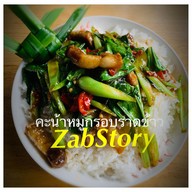 เมนูของร้าน (ZabStory) จอมเทียน