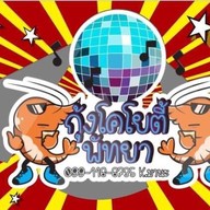 กุ้งโคโยตี้พัทยา