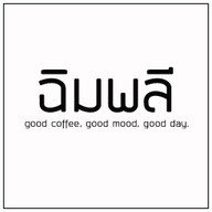 กาแฟฉิมพลี
