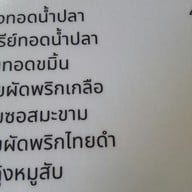 ยุ้งข้าว เขาใหญ่