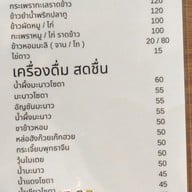 ยุ้งข้าว เขาใหญ่