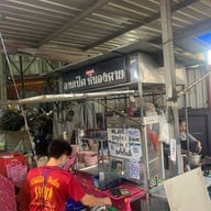 ลาบเป็ดหนองคาย