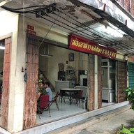 ห้องอาหารแสงไทย
