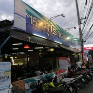 ซามูไร หมูกระทะ J&J แม่โจ้