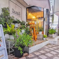 กาแฟฉิมพลี