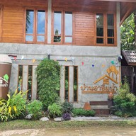 บ้านฮาฮิมน้ำ