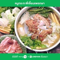 เมนูของร้าน ปังปังกาแฟเย็น ชงเพลิน1