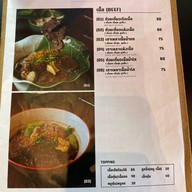 ก๋วยเตี๋ยวเรือ เสือร้องไห้ พระนครศรีอยุธยา