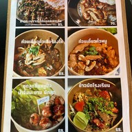 ก๋วยเตี๋ยวเรือ เสือร้องไห้ พระนครศรีอยุธยา