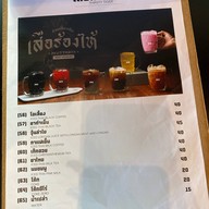 ก๋วยเตี๋ยวเรือ เสือร้องไห้ พระนครศรีอยุธยา