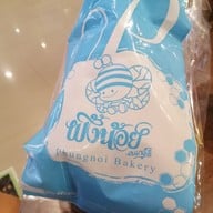 ผึ้งน้อย เบเกอรี่ กาดสวนแก้ว