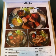 ก๋วยเตี๋ยวเรือ เสือร้องไห้ พระนครศรีอยุธยา