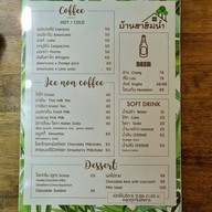 บ้านฮาฮิมน้ำ