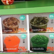 Idea Tea คู้บอน