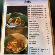 ก๋วยเตี๋ยวเรือ เสือร้องไห้ พระนครศรีอยุธยา