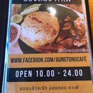 ซด  เกาเหลาเนื้อ&ปังริสต้า ข้างปั๊มปตท.โรงเรียนสิงห์สมุทร