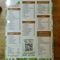 บ้านฮาฮิมน้ำ