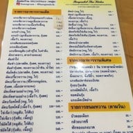 ครัวไทยบางมะกอก