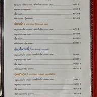 เมนู ซ้อเรือง