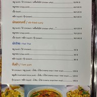 เมนู ซ้อเรือง