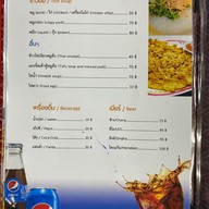 เมนู ซ้อเรือง