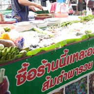 ส้มตำพารวย8 ตลาดนัด CK พลาซ่า ปลวกแดง ระยอง