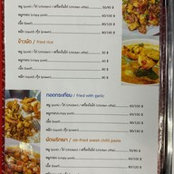 เมนู ซ้อเรือง