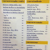 ครัวไทยบางมะกอก